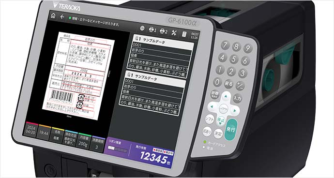 GP-6100α｜ラベルプリンター｜寺岡精工のロジスティクスソリューションサイト